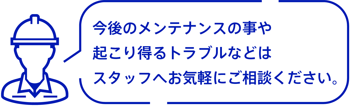 スタッフ